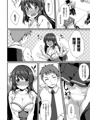 [とめきち] めろきゅん～すきのじかん～ [DL版]_189