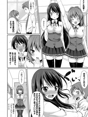 [とめきち] めろきゅん～すきのじかん～ [DL版]_010
