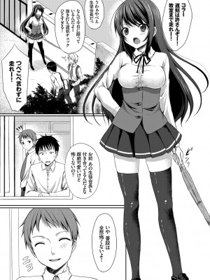 [とめきち] めろきゅん～すきのじかん～ [DL版]_007