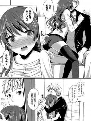 [とめきち] めろきゅん～すきのじかん～ [DL版]_109