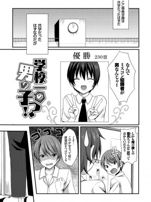 [とめきち] めろきゅん～すきのじかん～ [DL版]_155