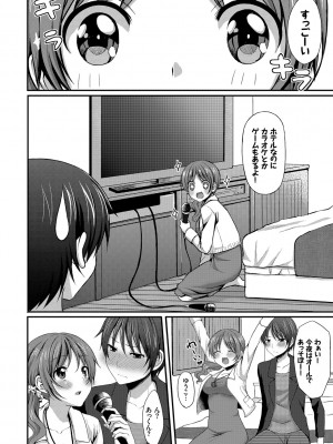 [とめきち] めろきゅん～すきのじかん～ [DL版]_076