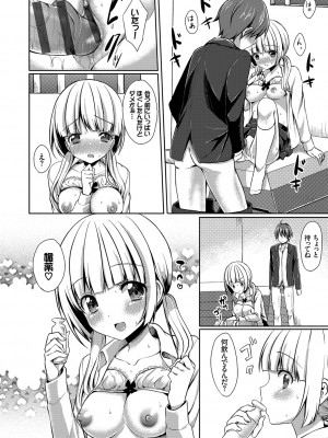 [とめきち] めろきゅん～すきのじかん～ [DL版]_028