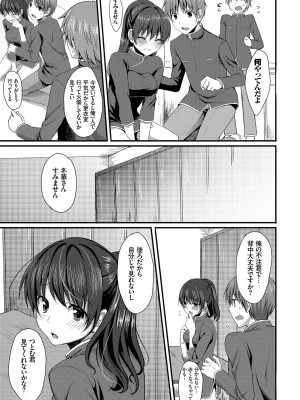[とめきち] めろきゅん～すきのじかん～ [DL版]_125