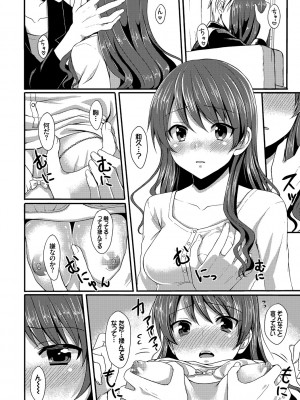 [とめきち] めろきゅん～すきのじかん～ [DL版]_108