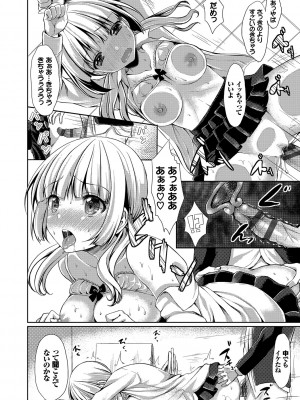 [とめきち] めろきゅん～すきのじかん～ [DL版]_036