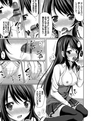 [とめきち] めろきゅん～すきのじかん～ [DL版]_015