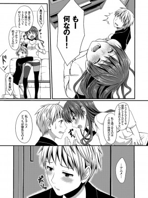 [とめきち] めろきゅん～すきのじかん～ [DL版]_111