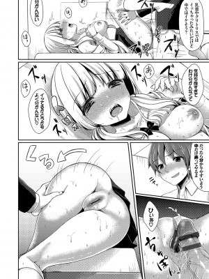 [とめきち] めろきゅん～すきのじかん～ [DL版]_034