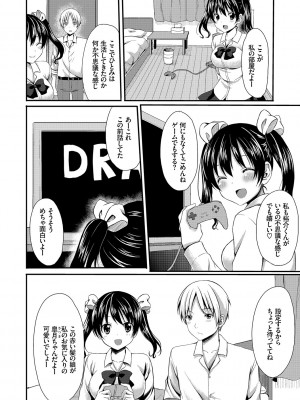 [とめきち] めろきゅん～すきのじかん～ [DL版]_140