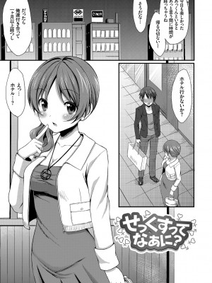 [とめきち] めろきゅん～すきのじかん～ [DL版]_075