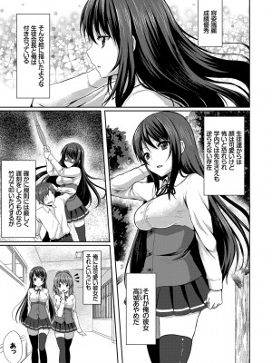 [とめきち] めろきゅん～すきのじかん～ [DL版]_009