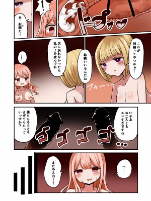 [むらさきにゃんこバー (ヴァエ)] 写真の女は未来のオレ_32
