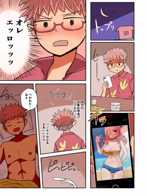 [むらさきにゃんこバー (ヴァエ)] 写真の女は未来のオレ_05