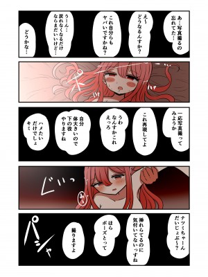 [むらさきにゃんこバー (ヴァエ)] 写真の女は未来のオレ_33
