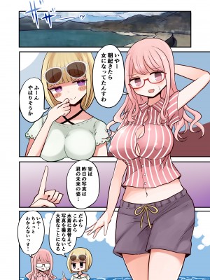 [むらさきにゃんこバー (ヴァエ)] 写真の女は未来のオレ_08