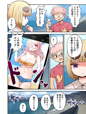 [むらさきにゃんこバー (ヴァエ)] 写真の女は未来のオレ_04