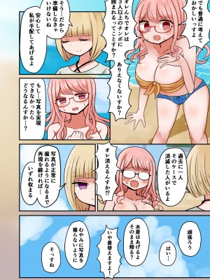 [むらさきにゃんこバー (ヴァエ)] 写真の女は未来のオレ_12