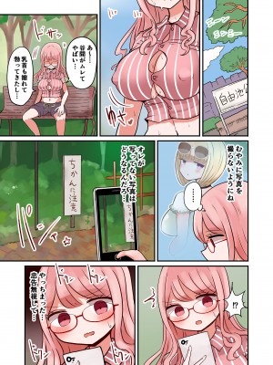 [むらさきにゃんこバー (ヴァエ)] 写真の女は未来のオレ_13