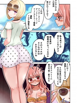 [むらさきにゃんこバー (ヴァエ)] 写真の女は未来のオレ_11