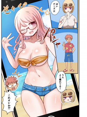 [むらさきにゃんこバー (ヴァエ)] 写真の女は未来のオレ_03