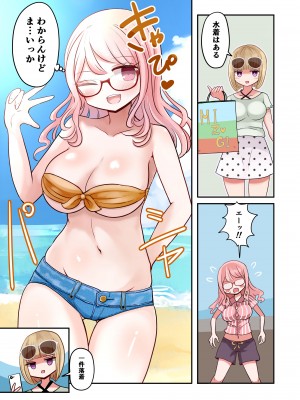 [むらさきにゃんこバー (ヴァエ)] 写真の女は未来のオレ_09