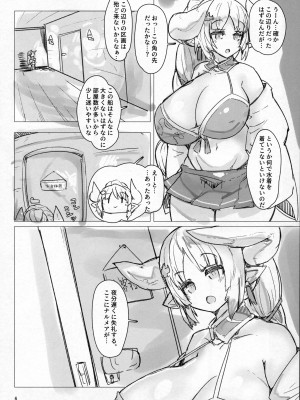 (C102) [やゆい (シロギス)] せんどら (グランブルーファンタジー)_05