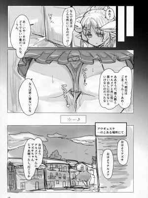(C102) [やゆい (シロギス)] せんどら (グランブルーファンタジー)_13