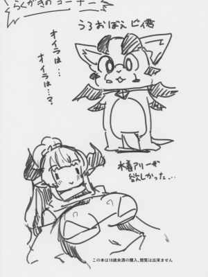 (C102) [やゆい (シロギス)] せんどら (グランブルーファンタジー)_22