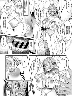 [セミノハヅキ] 人妻ヌードデッサン体験 [中国翻译]_08