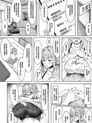 [セミノハヅキ] 人妻ヌードデッサン体験 [中国翻译]_03