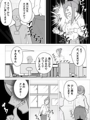[枕木ざぶとん] オナ中先生寝取られる。_05