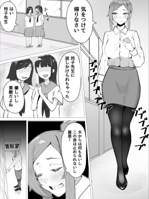 [枕木ざぶとん] オナ中先生寝取られる。_06