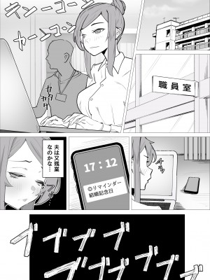[枕木ざぶとん] オナ中先生寝取られる。_04