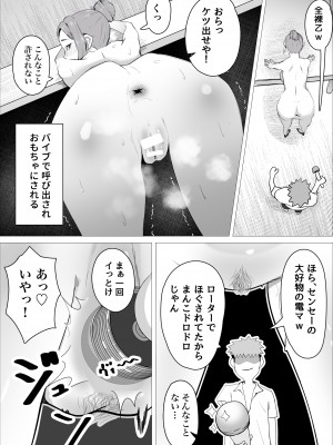 [枕木ざぶとん] オナ中先生寝取られる。_12