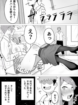 [枕木ざぶとん] オナ中先生寝取られる。_11