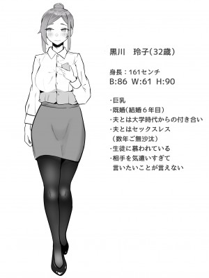 [枕木ざぶとん] オナ中先生寝取られる。_03