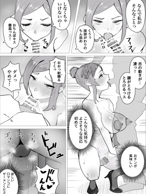 [枕木ざぶとん] オナ中先生寝取られる。_20