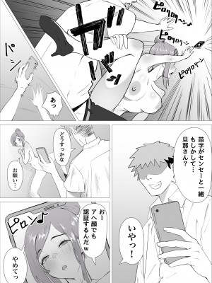 [枕木ざぶとん] オナ中先生寝取られる。_24