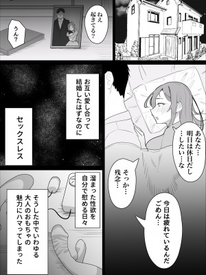 [枕木ざぶとん] オナ中先生寝取られる。_09