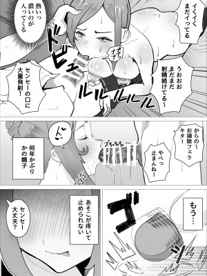 [枕木ざぶとん] オナ中先生寝取られる。_21