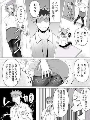 [枕木ざぶとん] オナ中先生寝取られる。_07