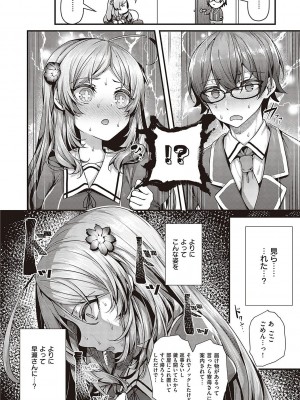 [うこ] 生イキらぶほーる【デジタル特装版】 [DL版]_059