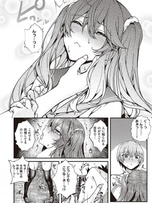 [うこ] 生イキらぶほーる【デジタル特装版】 [DL版]_123