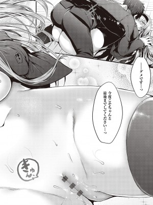 [うこ] 生イキらぶほーる【デジタル特装版】 [DL版]_021