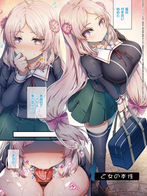 [うこ] 生イキらぶほーる【デジタル特装版】 [DL版]_048