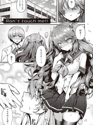 [うこ] 生イキらぶほーる【デジタル特装版】 [DL版]_116