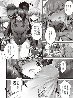 [うこ] 生イキらぶほーる【デジタル特装版】 [DL版]_265