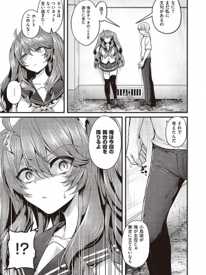 [うこ] 生イキらぶほーる【デジタル特装版】 [DL版]_120