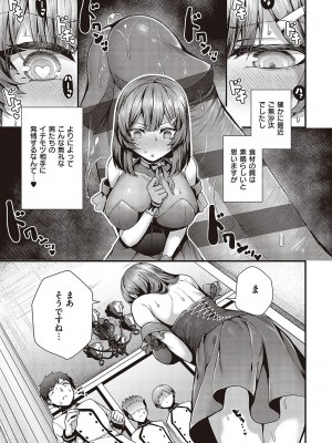[うこ] 生イキらぶほーる【デジタル特装版】 [DL版]_218
